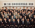 鉄板焼協会ってご存知ですか？